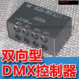 双向型DMX512-Art Net网络控制器 珍珠连接WYG或控台DMX扩展器